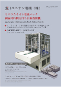 Lithium-ion battery dual-sided simultaneous 4-point welding automatic machine equipped with transistor-type welding power supply.