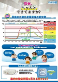 CO2れんら君チラシ_20200428-2.jpg