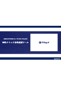 Fraudulent Click Prevention Tool 'X-log.ai'
