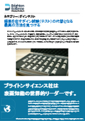 結果を出すダイン値試験の代替となる 最高の方法を見つける （営業資料）