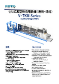 ◆セル式真空熱処理設備◆ V-TKM（浸炭・焼結）【小ロット化によりバラツキの低減に！】