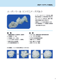 Custom-made high heat-resistant and high corrosion-resistant biodegradable fiber Superwool(R) engineered bulk