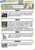 【3分でわかる！技術基礎シリーズ】信頼性試験(電気系)の基礎知識 ｜電気・電子設計