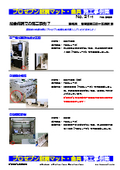 Pro Seven Seismic Brackets and Mats Construction Case Study Collection No. 21: Construction Case at a General Hospital (7) Pharmacy Department