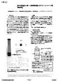 高分子圧電体を用いた円筒振動面を有するスピーカーの周波数特性