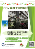 "Kindness to plants" - Plant growth with CO2 concentration