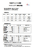 Unsaturated polyester resin 'YK120X(A)PT'