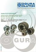 電磁ツース・乾式定位置かみ合いクラッチ等　総合カタログ無料進呈