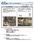 エチレン製造ライン低圧手動弁の開閉省力化（ユニハンドラー）.jpg"