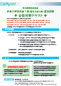 Textbook for Passing the Level 1 Certified Examination for Computational Mechanics Engineers (Solid Mechanics Field)