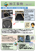 Daiko Tokyo Branch Processing Example No. 17 (Gaskets, Packing, Industrial Products) Processed Product: Viton Rubber t5