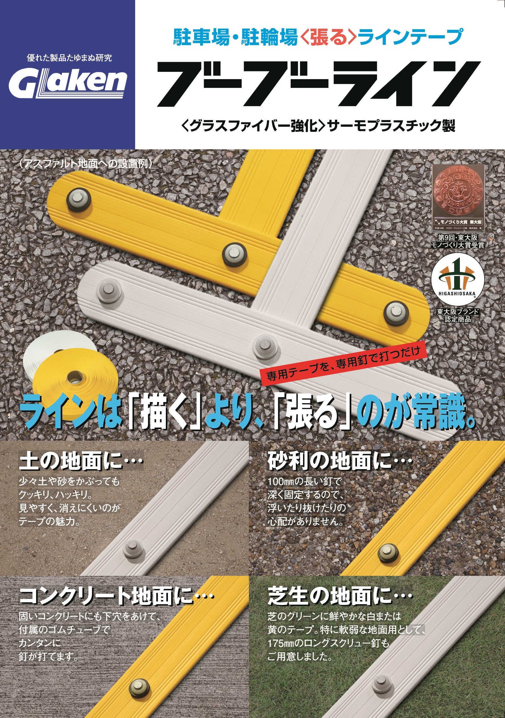 グラス・ファイバー工研株式会社
デベクリップ7-6-5まとめて グラス・ファイバー工研 | 企業情報 | イプロスものづくり