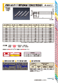 超硬合金＆ダイス鋼準鏡面加工用軸付き電着砥石『TIR』