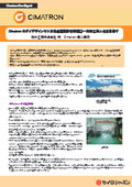 Cimatron Case Study [Suzuki Industries Co., Ltd.]