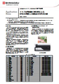 トリプル四重極LC/MS/MSによるEPA533準拠した飲料水中PFASの分析