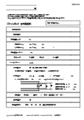 Fine Lock Specification Confirmation Document (Rolling Type Core Chuck - Clamps the core solely with rotational force without the need for pressing pressure.)