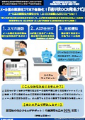 【メール室】受取荷物の仕分け・通知業務をスマホで自動化！『送り状OCR宛名ナビ』（商社・製造業・ホテル・保険・不動産・病院・大学