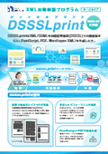 DSSSLprint: XML Automatic Typesetting Program for Defense and Military Industry Technology (Maintenance and Repair) Manual