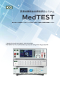 MedTEST Medical Device Safety Standard Compliance System Catalog