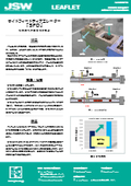 【生産能力UP】原料の生産性を向上する粉体圧縮装置『SFD』