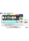 【解説資料】蓄光・反射・蛍光の違いとは？