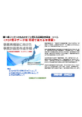 事業再構築のための事業計画書作成手順【現場ですぐ使えるProマニュアル】＜無料：書式フォーム・ミニ解説＞