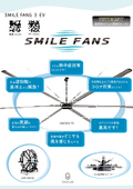 Large ceiling fan (also supports reverse rotation) for heatstroke prevention, welding fume mitigation, workplace environment improvement, condensation and humidity control, and ventilation.