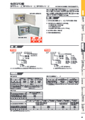 Otowa Electric Industry Catalog Lightning Protection SPD Panel Class I・II SP-FI, SP-FO, SP-SO Series