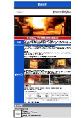 Izumi-O Ironworks Co., Ltd. Business Introduction
