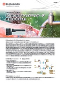 PFAS飲料水用資料