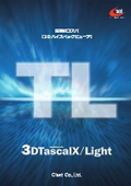 Easily create 2D drawings from 3D models! High-precision, multifunctional 3D viewer "3DTascalX/Light"