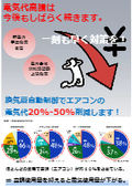 【無料シュミレーション見積実施中】電気代高騰は今後もしばらく続きます。一刻も早く節電対策を！！