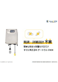 ｜簡単な設定をして設置するだけ！｜ゲートウェイBOX