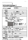 Air Chuck Specification Confirmation Document (for gripping paper tubes, metal pipes, plastic pipes, etc.)