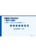 選ばれる理由