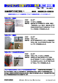 《プロセブン耐震金具・マット　施工事例集 No.15》　総合病院での施工事例（1）　職員更衣室