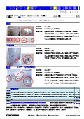 《プロセブン耐震金具・マット　施工事例集 No.6》　民間病院での施工事例（5）更衣室