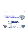 Introduction to Custom Transformers ~For Piezoelectric Element Drive and Boost Transformers~ Design Achievements and Key Technologies