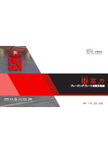 KAORI Presentation_JP