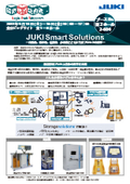 JUKI Smart Solutions　第15 回 国際物流総合展（Logis-Tech Tokyo 2022）へ出展