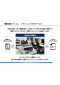 Document storage option "Scanning agency service"