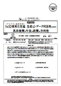 厚生労働省：SaMD実用化促進（プログラム医療機器）、生成AI・データ利活用に向けた 具体施策と今後の政策の方向性