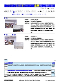 Pro Seven Seismic Brackets and Mats Construction Case Study Collection No. 8: Construction Case Examples in Private Hospitals (7) General Affairs and Warehouse
