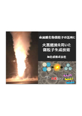 Generation of metal oxide microparticles such as composite metals and suboxides using synthetic technology with explosives.