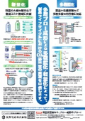 Daiwa Chemical Industries Co., Ltd. Proposal for reducing environmental impact through multifunctionalization and weight reduction using multilayer molding.