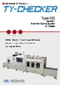 全自動電気検査装置【協栄システム44MD治具互換機】『TY-CHECKER DG430MW』製品カタログ