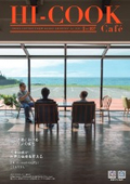 HI-COOK Café vol.007 "【Exhibition Information / Side Dishes & Delicatessen JAPAN 2021】DC-G Type・IMPJ Type"