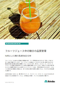 Technical Data 24: Near Infrared Analyzer for Food Quality Control - Measurement of Brix in Fruit Juice Using Near Infrared Spectroscopy