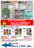 カゴ台車の安全な動かし方は？  現在お使いの台車が電動アシストで変わります！ 重たい荷物や、長距離移動もスムーズに運搬！