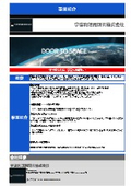 Space Utilization Research Co., Ltd. Business Introduction